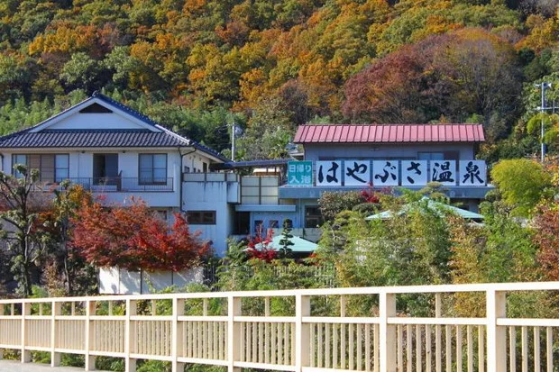 はやぶさ温泉