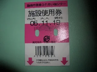 ゆ～ぷるにらさき