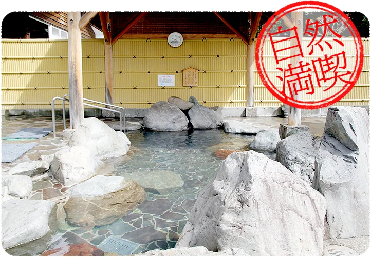 多摩源流 小菅の湯