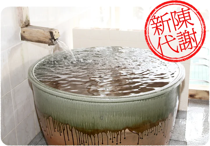 多摩源流 小菅の湯