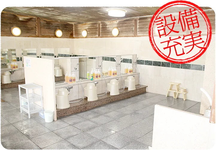 多摩源流 小菅の湯