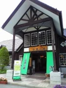 多摩源流 小菅の湯