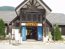 多摩源流 小菅の湯