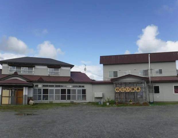 ねとい温泉旅館(閉館しました)