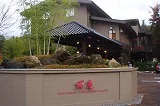 桜庵河口湖ホテル