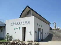 ハイジの村 クララ館 スパ＆レストランホテル