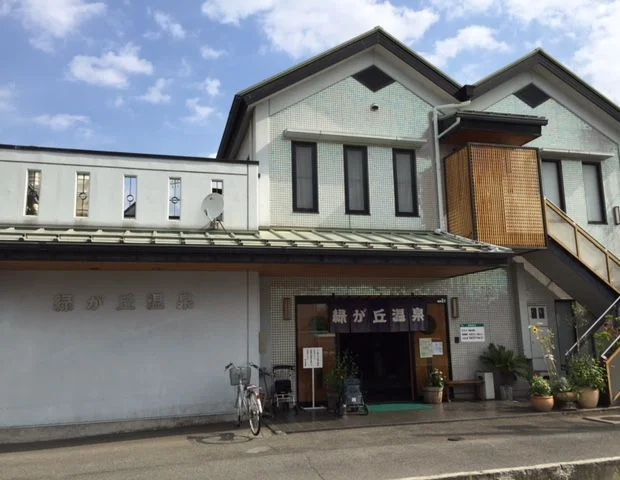 Midorigaoka Hot Spring - Yamanashi