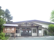 富士西湖温泉 いずみの湯