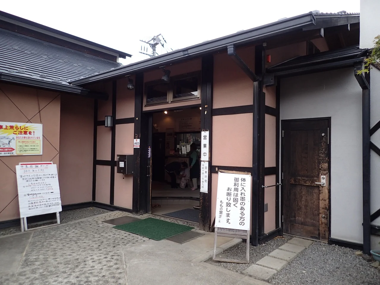 ももの里温泉