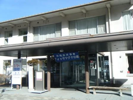 白州塩沢温泉 フォッサ マグナの湯