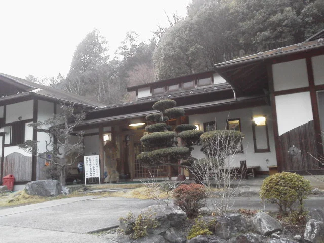 みとみ笛吹の湯
