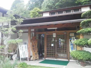 みとみ笛吹の湯