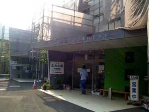 甲府市上九の湯ふれあいセンター